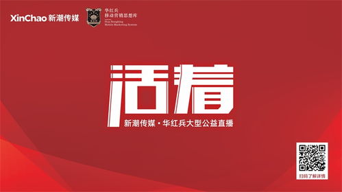 新潮傳媒斬獲中國廣告與品牌大會 年度數(shù)字戶外公司 大獎