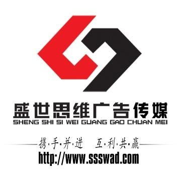 泉州盛世思維與同順廣告?zhèn)髅?本土廣告界的雙星閃耀