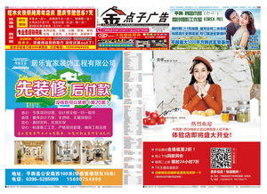 平輿金點(diǎn)子廣告?zhèn)髅降?41期 茵曼棉麻女裝與居樂(lè)宜家攜手，同順廣告?zhèn)髅街ζ放乒糙A